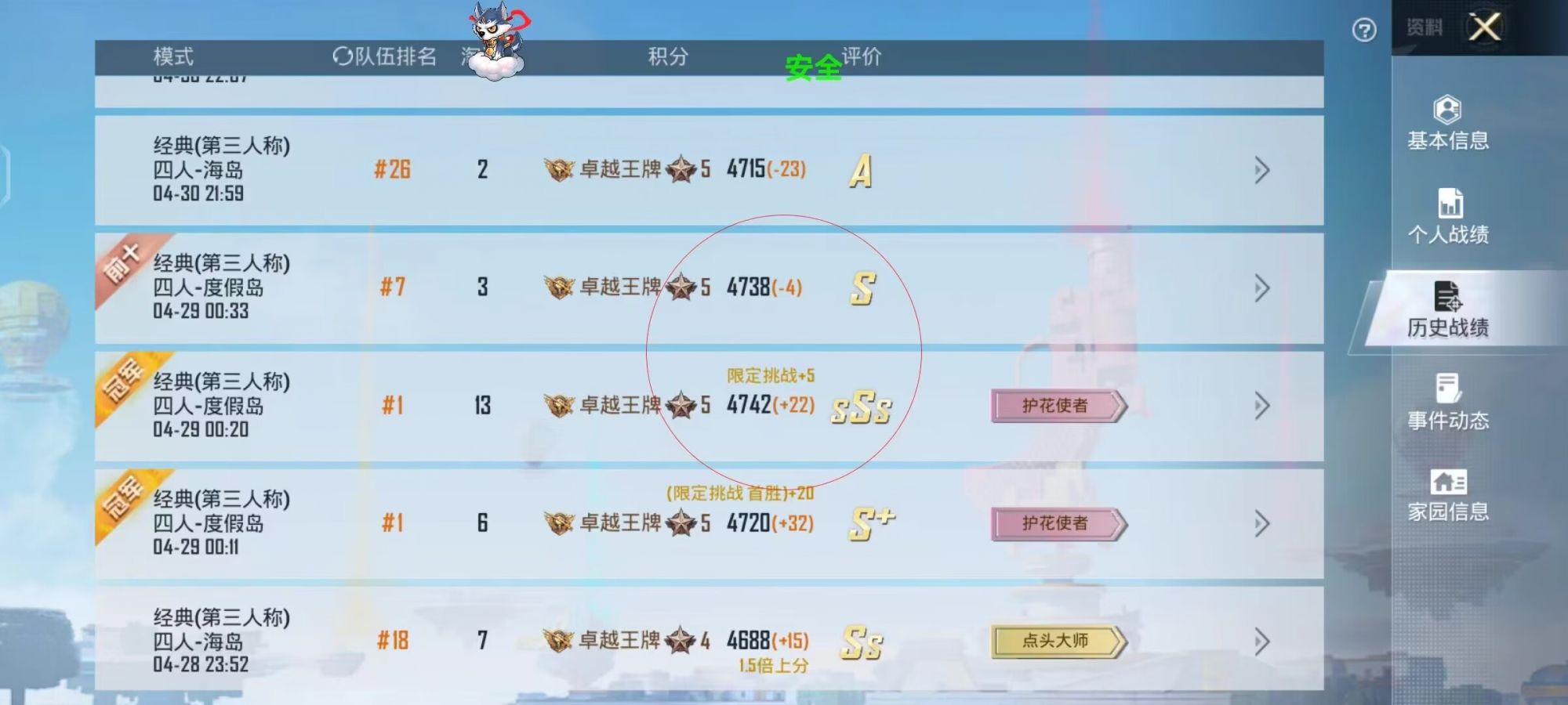 和平精英DDYS辅助