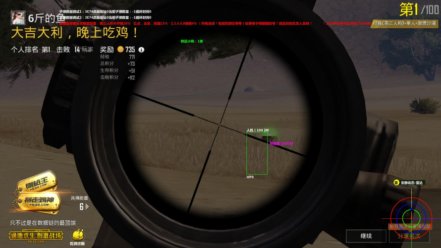 和平精英辅助：辅助软件的辩证视角与游戏公平